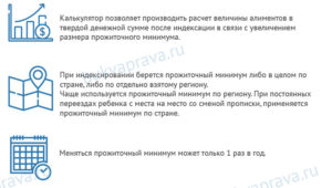 Как рассчитать алименты на 2 детей онлайн калькулятор