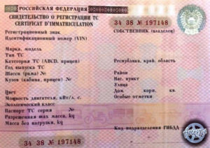 Забыл свидетельство о регистрации тс дома что грозит