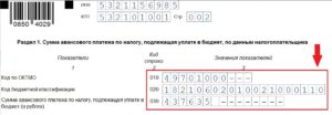 Сроки оплаты авансового платежа по налогу на имущество