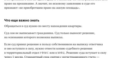 Выписать инвалида из квартиры без его согласия если я собственник Выписать инвалида из квартиры без его согласия если я собственник