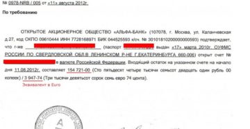 Образец выписки из банка для визы Образец выписки из банка для визы