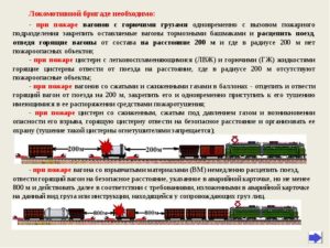 Положение о диспетчере на ржд по пч