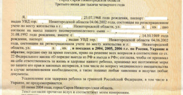 Вывоз ребенка за границу с бабушкой документы какие 2020г Вывоз ребенка за границу с бабушкой документы какие 2020г