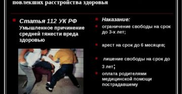 Если избили человека какая статья казахстан Если избили человека какая статья казахстан