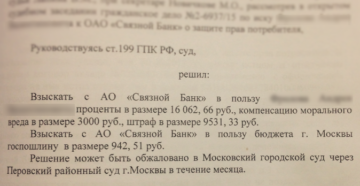 Ходатайство о возврате денег с депозита арбитражного суда образец