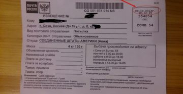 Если отправила посылку наложенным платежом а ее не забрали