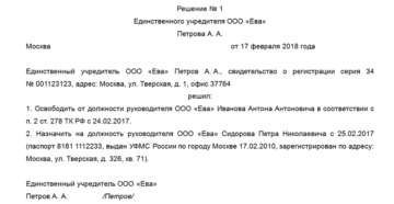 Если один из учредителей он же директор умирает что делать