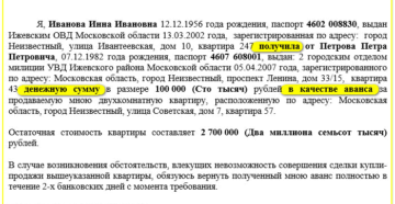 Хозяйка не возвращает залог за аренду квартиры что делать Хозяйка не возвращает залог за аренду квартиры что делать