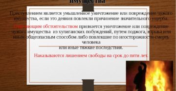 Ответственность умышленное уничтожение паспорта Ответственность умышленное уничтожение паспорта