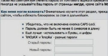 Если контакт взломали как его восстановить