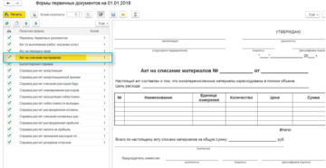 Выдпча акт а на списание электроплиты Выдпча акт а на списание электроплиты
