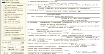 Функции паспортного стола в лаишево прописаться и выписаться