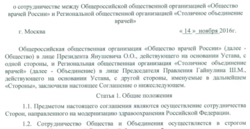 Образец соглашения об информационном партнерстве между сми Образец соглашения об информационном партнерстве между сми